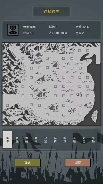 三国之十八路诸侯下载最新app