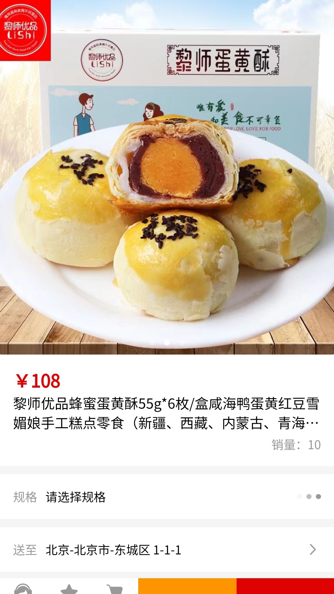 奈思购电商下载手机版