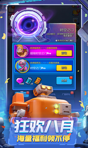 走开外星人正版下载2024最新版安装免费版