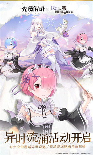 光隙解语手游最新版免费下载2024版本