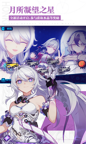 崩坏3手机版下载2024最新版安装免费版