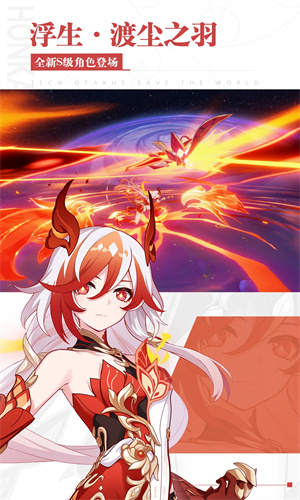 崩坏3手机版下载2024最新版安装免费版