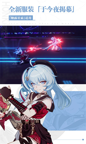 崩坏3手机版下载2024最新版安装免费版