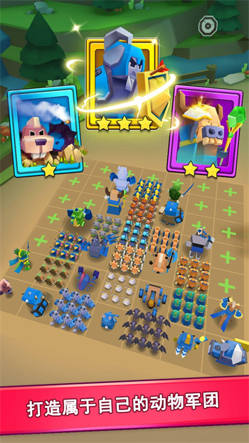 动物军团安卓最新下载安装