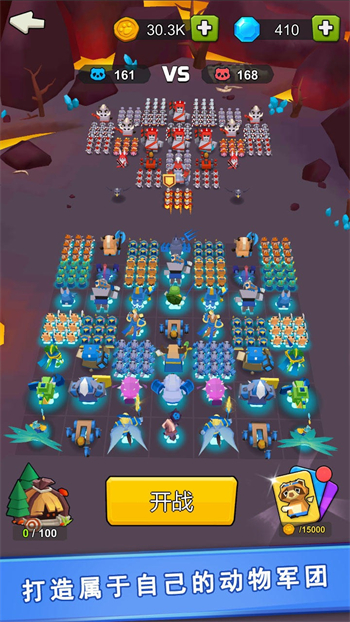动物军团安卓最新下载安装