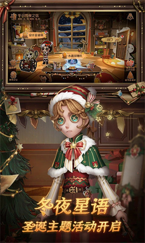 第五人格手游下载2024最新版安装网易版