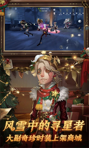 第五人格手游下载2024最新版安装网易版