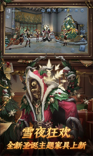 第五人格手游下载2024最新版安装网易版