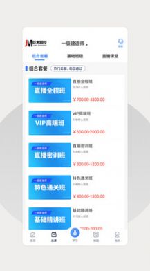 巨木网校免费苹果下载