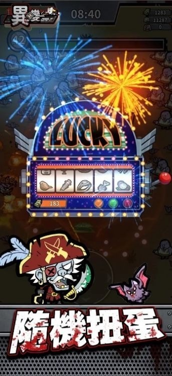 异变危机边缘手游官方版