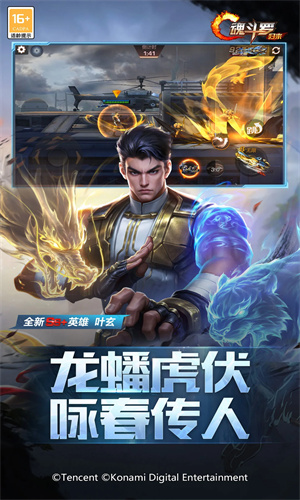 魂斗罗归来手游正版下载免费版2024版本