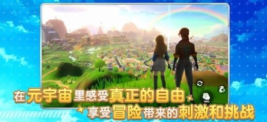 元宇宙之城M游戏下载