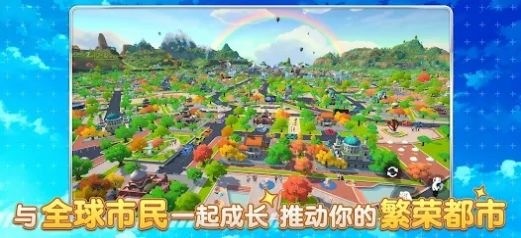 元宇宙之城M游戏官方版