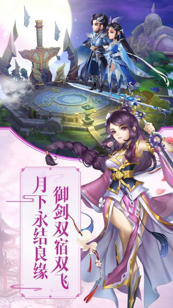 外道真仙最新安卓下载