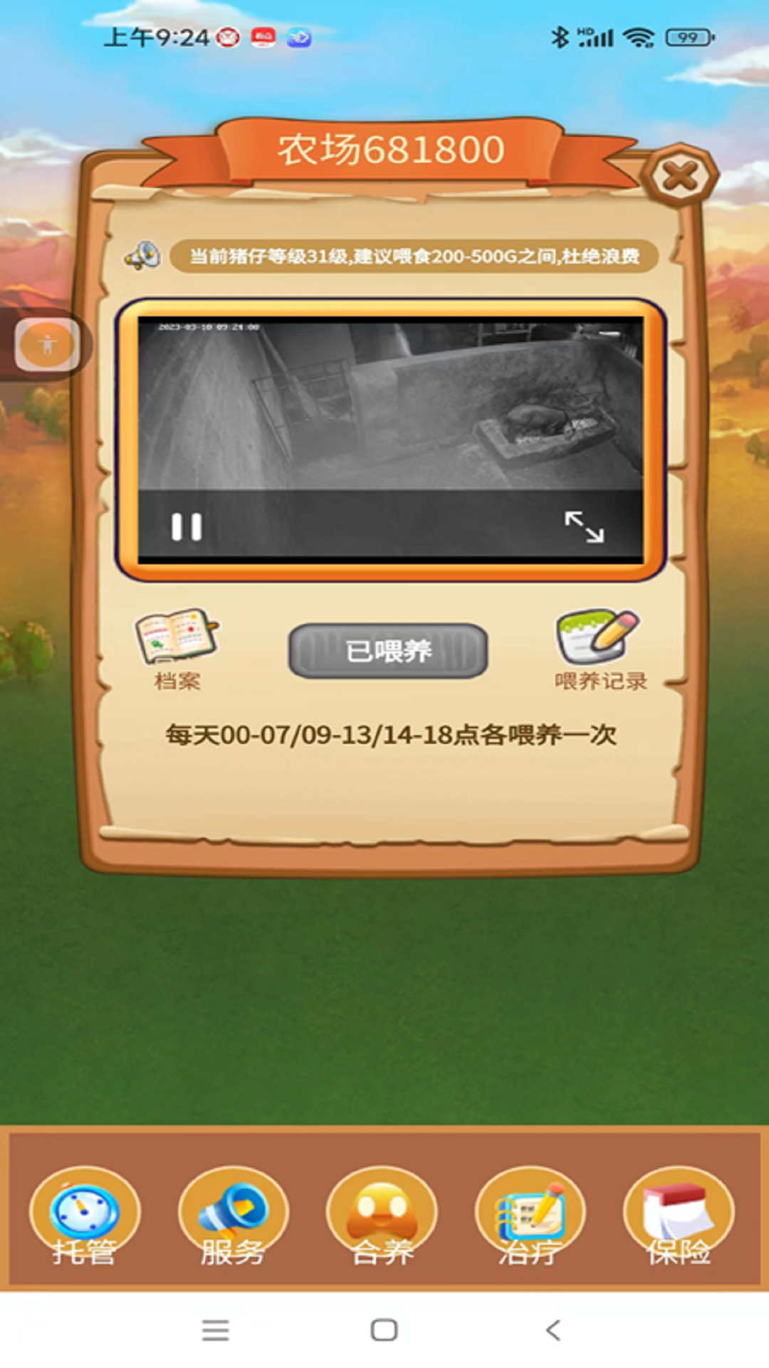 园丁农场养猪下载手机版