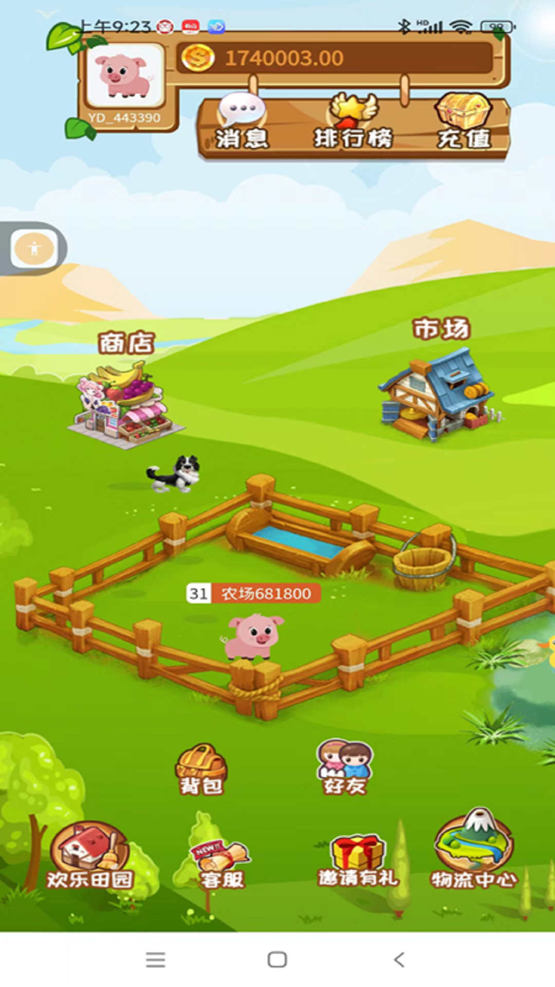 园丁农场养猪下载手机版