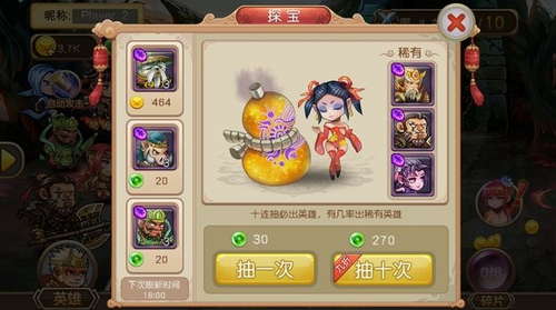 悟空八十一难app安卓下载