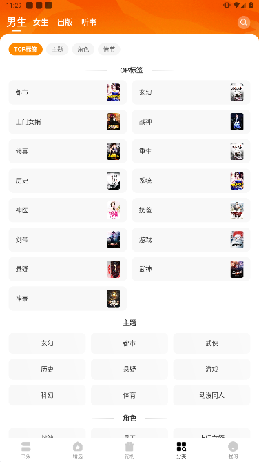 琅阅小说安卓最新版下载