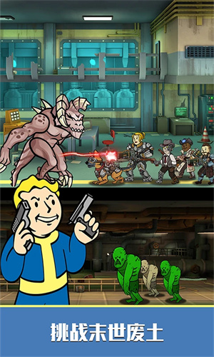 辐射避难所Online手游下载2024版本最新版