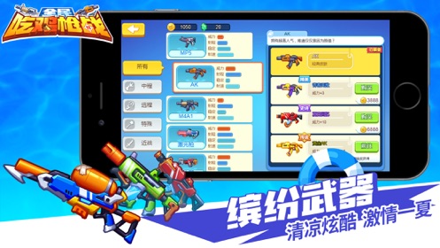 全民吃鸡枪战最新版下载免费版本