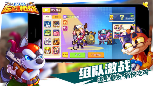 全民吃鸡枪战最新版下载免费版本