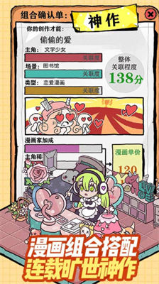 人气王漫画社破解版内置修改器下载安装安卓版