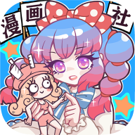 人气王漫画社内置修改器下载安装安卓版