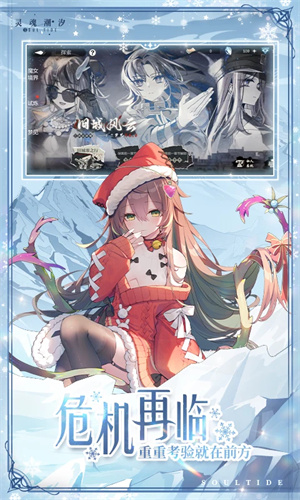 灵魂潮汐手游最新版免费下载手机版