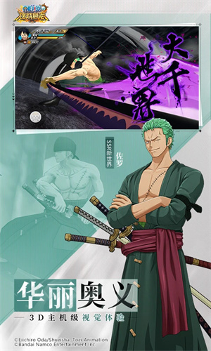 航海王燃烧意志手游正版免费下载手机版