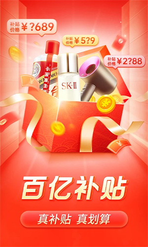 拼多多app下载2024最新版安装免费版