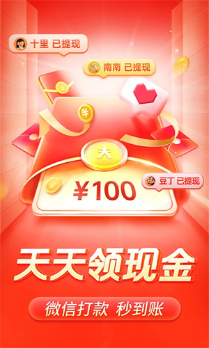 拼多多app下载2024最新版安装免费版