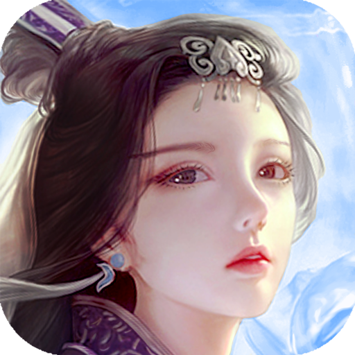 蜀山剑侠传app下载安装