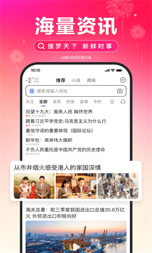 百度app手机版下载2024版本免费版
