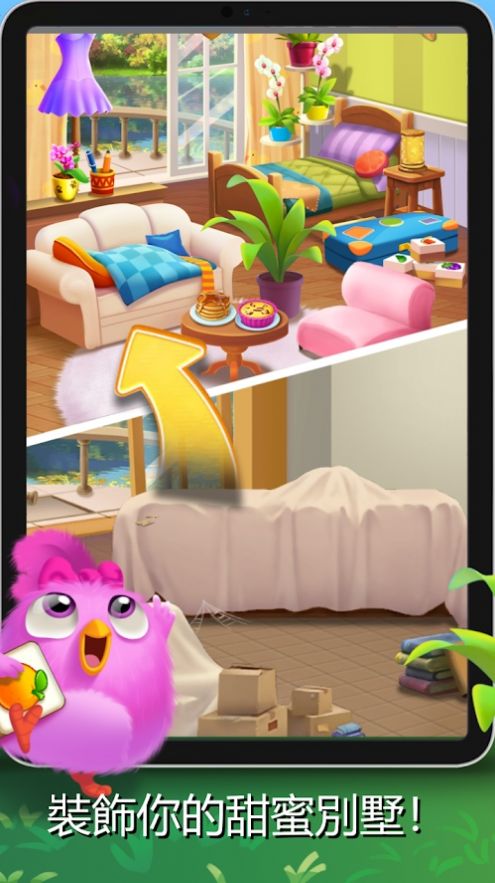 连连看羽翼手机下载安装