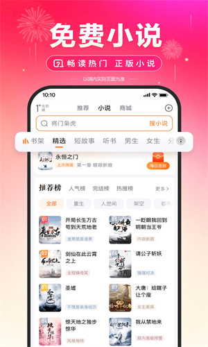 百度app手机版下载2024版本免费版