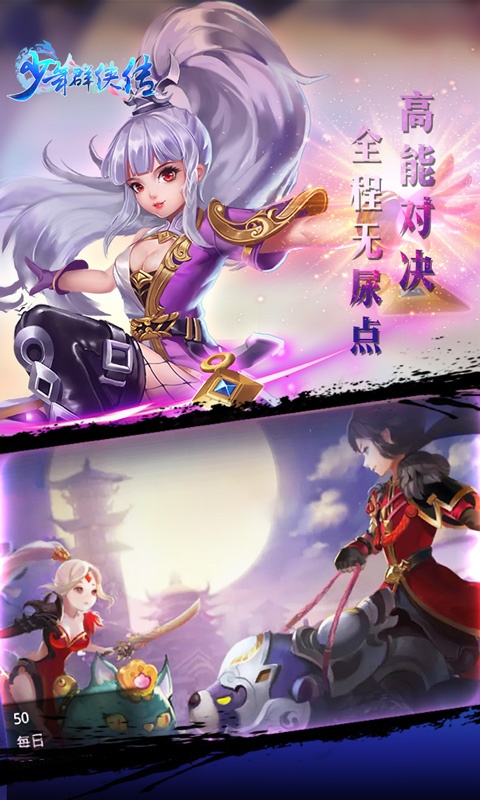 少年群侠传安卓版下载最新版