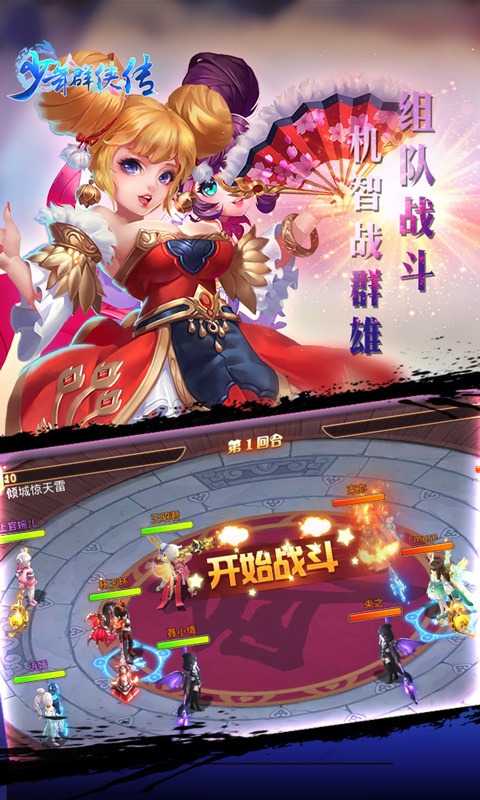 少年群侠传安卓版下载最新版