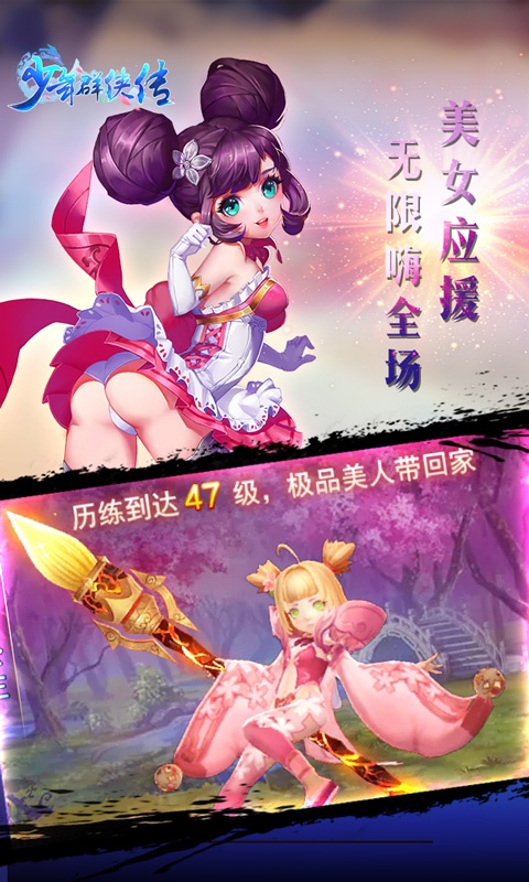 少年群侠传安卓版下载最新版