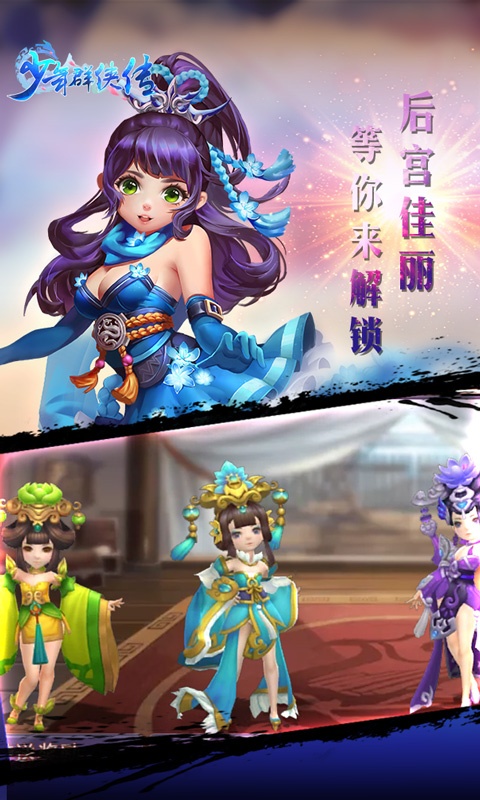 少年群侠传安卓版下载最新版