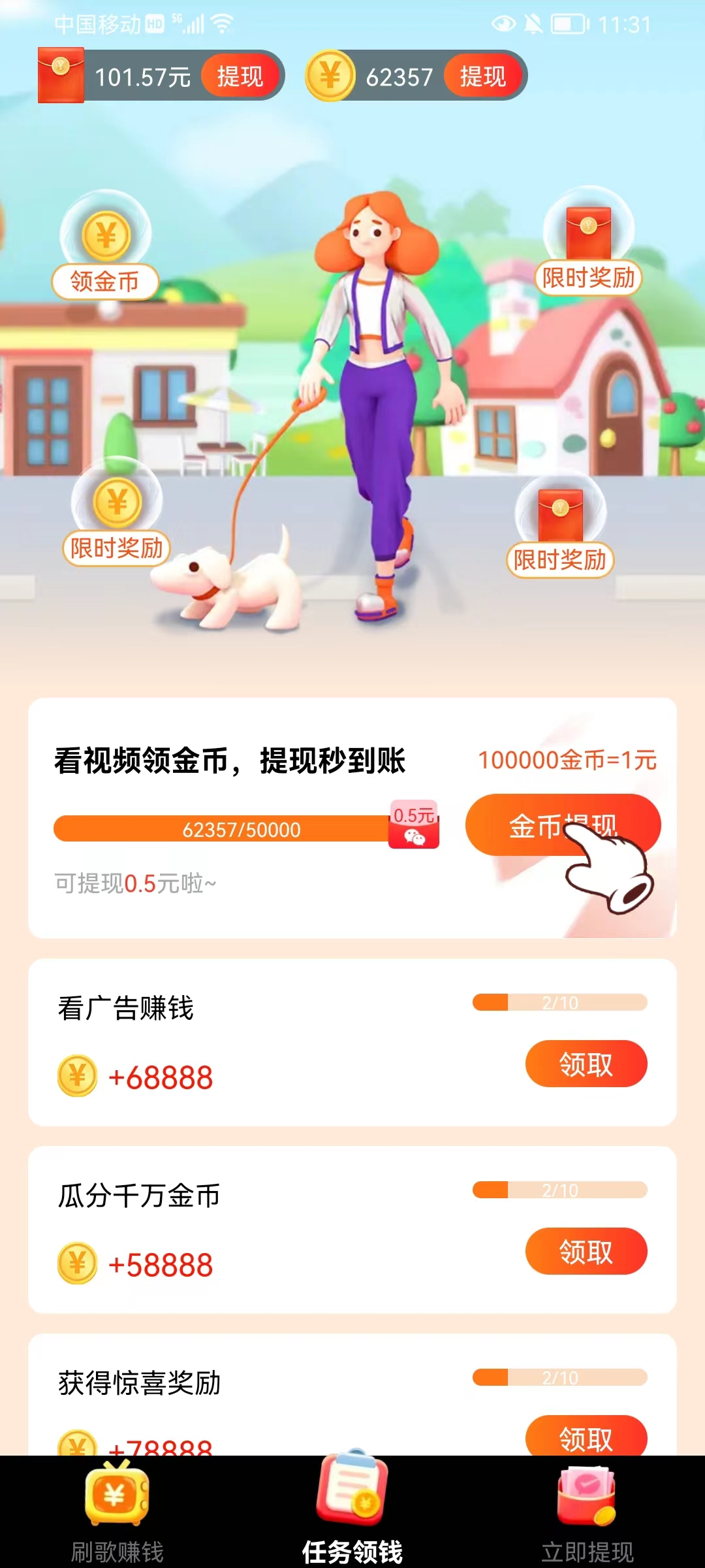 星星村苹果下载免费版