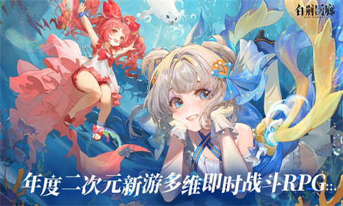 白荆回廊手游下载2024最新版安装手机版