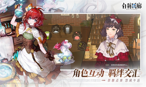 白荆回廊手游下载2024最新版安装手机版