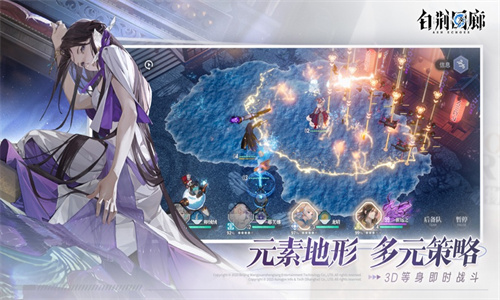 白荆回廊手游下载2024最新版安装手机版