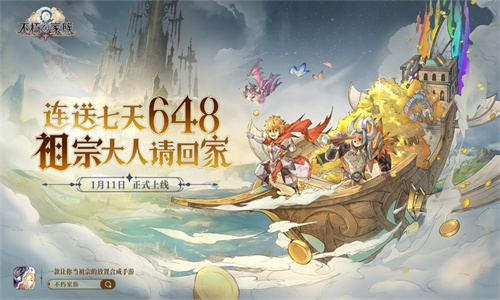 不朽家族手游下载免费版安装最新版