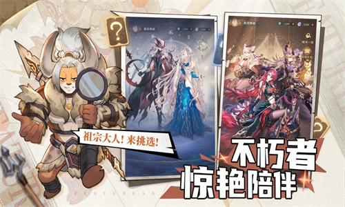 不朽家族手游下载免费版安装最新版