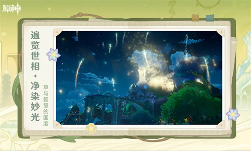 原神手游中文版免费下载最新版苹果版