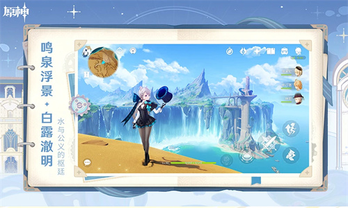 原神手游中文版免费下载最新版苹果版