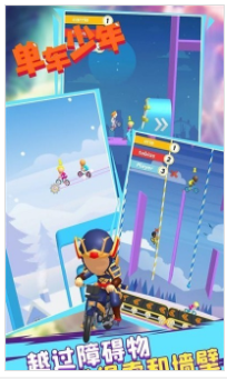 单车少年下载最新版