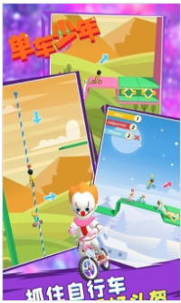 单车少年下载最新版