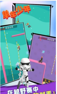 单车少年下载最新版